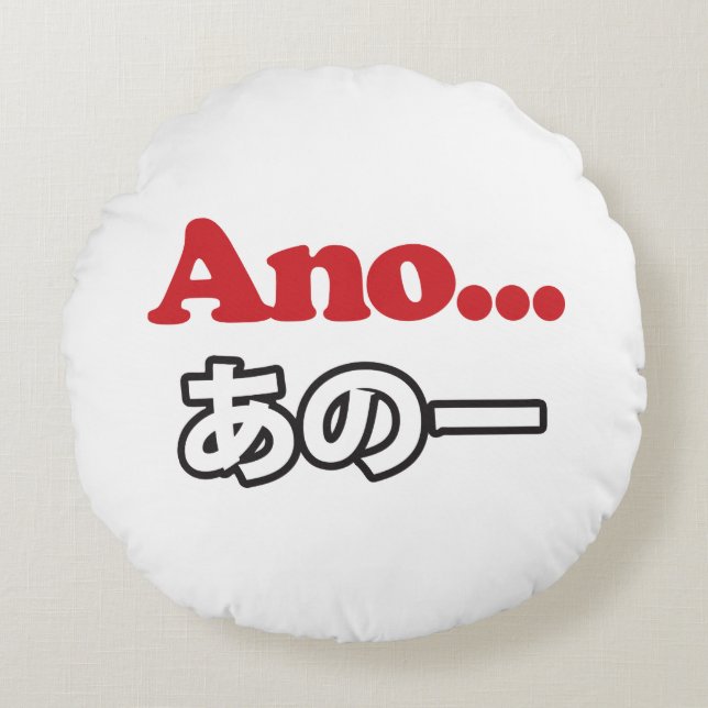 Cojín Redondo Ano... (Japonés para Umm... Estaba Pensando) (Anverso)