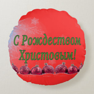 Cojín Redondo C Р о ж д е с в т › snihtsni BursaBursa. Feliz Nav