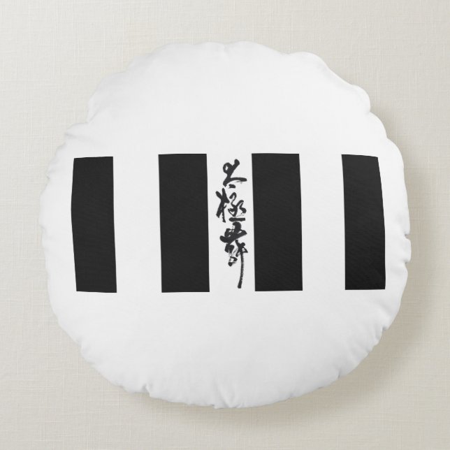Cojín Redondo Caligrafía china Baile tai chi en blanco y negro (Anverso)
