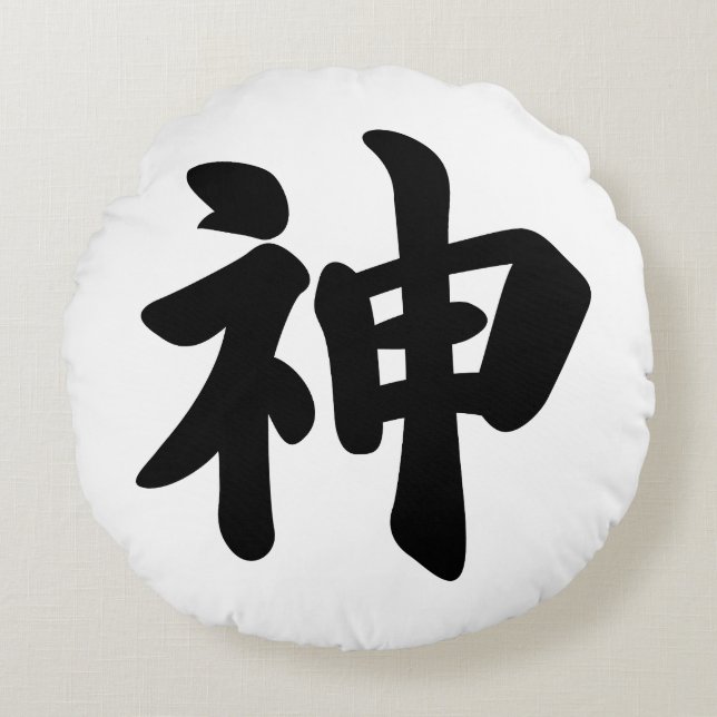 Cojín Redondo Dios [kanji japonés] (Anverso)