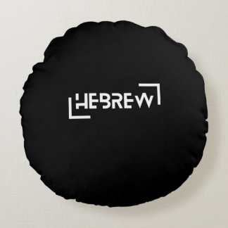 Cojín Redondo HEBREW Israelí Heritage Design
