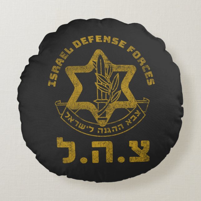 Cojín Redondo IDF Zahal Tzahal Tees Fuerzas de Defensa Israelíes (Anverso)