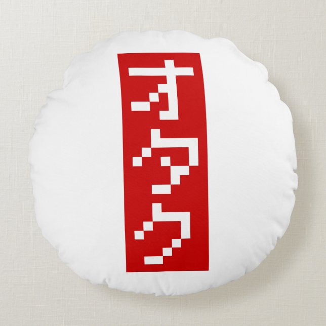 Cojín Redondo OTAKU 8 bits Píxel japonés Katakana BLOCK vertical (Anverso)