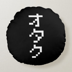 Cojín Redondo OTAKU 8 bits Pixel japonés Katakana vertical