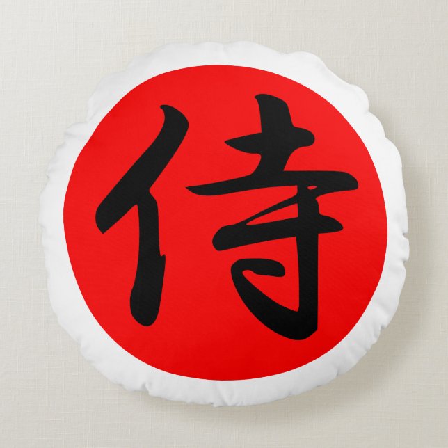 Cojín Redondo Símbolo Kanji de Samurái Japonés (Anverso)