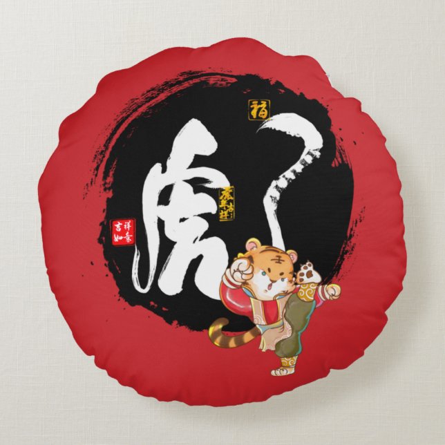 Cojín Redondo Tiger Kung Fu Chinoiseire Moda Red (Reverso)