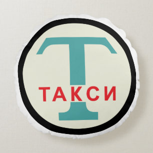 Cojín Redondo USSR / Rusia Vintage / Retro Taxicab Stand Rótulo