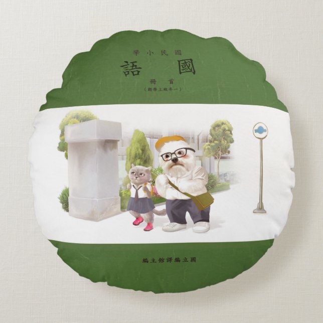 Cojín Redondo Volver a la escuela (Anverso)