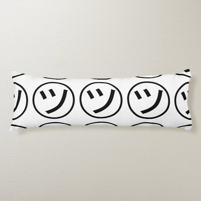 Cojín ㋡ Tsu Kana Katakana Sonriente Emoji / Emoticon (Anverso)