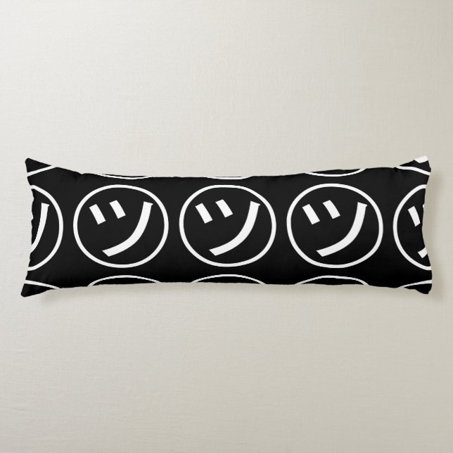 Cojín ㋡ Tsu Kana Katakana Sonriente Emoji / Emoticon (Anverso)