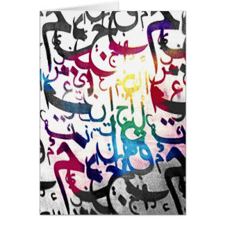 Colección de Arabia Waahid del Al