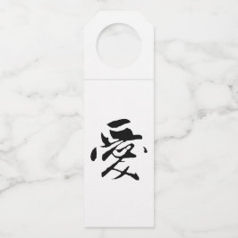 Colgador Para Botellas Caligrafía clásica china - Amor - # 001-