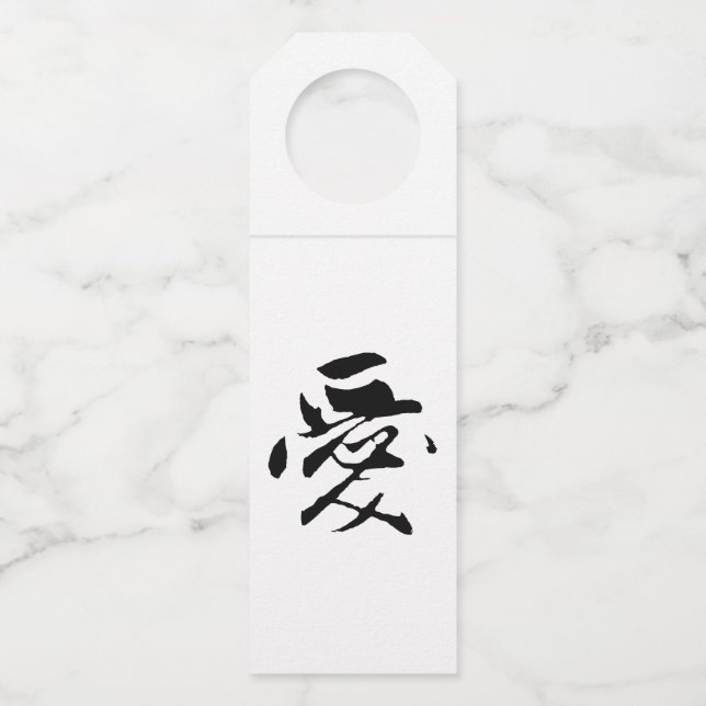 Colgador Para Botellas Caligrafía clásica china - Amor - # 001- (Anverso)