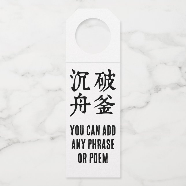 Colgador Para Botellas Determinación de los idiomáticos chinos-#001- (Anverso)