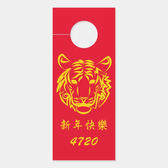 Colgador Para Puertas Año del Tigre (Anverso)