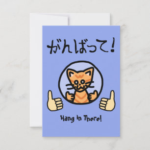 Colgar ahí en la tarjeta de Personalizable japones