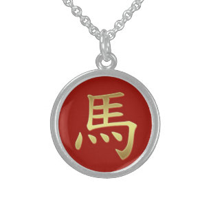 Collar De Plata De Ley Año chino del zodiaco del símbolo del caballo