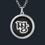 Collar Plateado 짱 JANG - El mejor ~ Idioma hangul jerga coreano<br><div class="desc">짱 JJANG - Significa 'LO MEJOR' en lengua/jerga hanguesa coreana. Globe Trotters se especializa en imágenes idiosincrásicas de todo el mundo. Aquí encontrará tarjetas de felicitación únicas,  postales,  Posters,  Mousepads y más.</div>