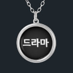 Collar Plateado Drama coreano 드 라 lengua hanguesa 마 Corea<br><div class="desc">A los coreanos les encanta su drama,  드 라 마 en la lengua hangeul de Corea. Globe Trotters se especializa en imágenes idiosincrásicas de todo el mundo. Aquí encontrará tarjetas de felicitación únicas,  postales,  Posters,  Mousepads y más.</div>