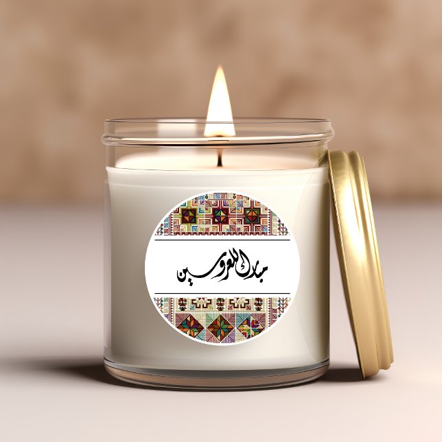 Colorida Tatreez palestina Wedding Favor Pegatina (Subido por el creador)