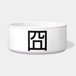 Comedero 囧 Jiong Chinese Orz Asian Meme Hanzi Emoticon