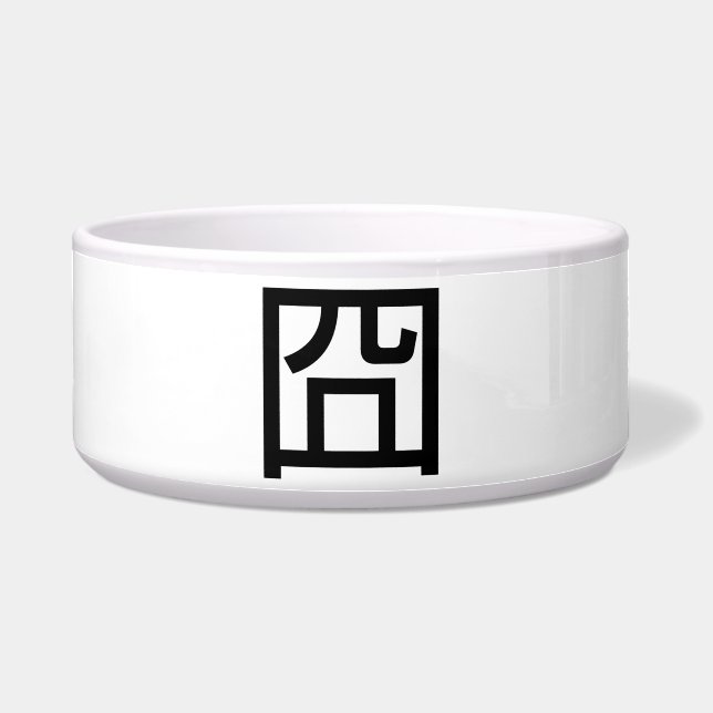 Comedero 囧 Jiong Chinese Orz Asian Meme Hanzi Emoticon (Frente)