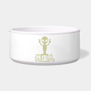 Comedero Alien Gaijin ~ Kanji Nihongo / Idioma japonés