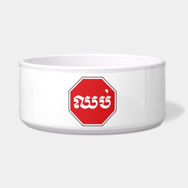 Comedero El tráfico en Camboya detuvo el Rótulo ⚠ CHHOP en  (Frente)