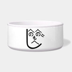 Comedero Henohenomoheji へ の へ の も へ じ