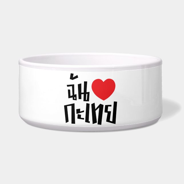 Comedero I Heart (Love) Kathoey (Ladyboy) // Thai Language (Frente)