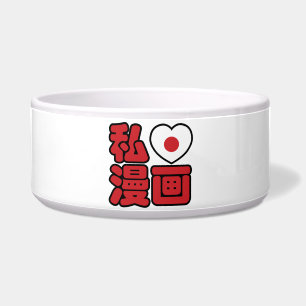 Comedero I Heart [Love] Manga 漫 画 // Nihongo Kanji japonés