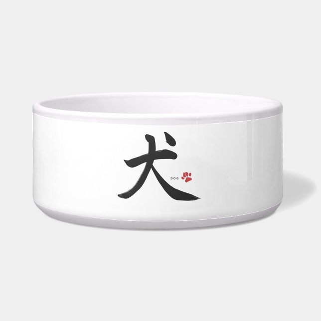 Comedero japanese kanji calligraphy dog (Frente)