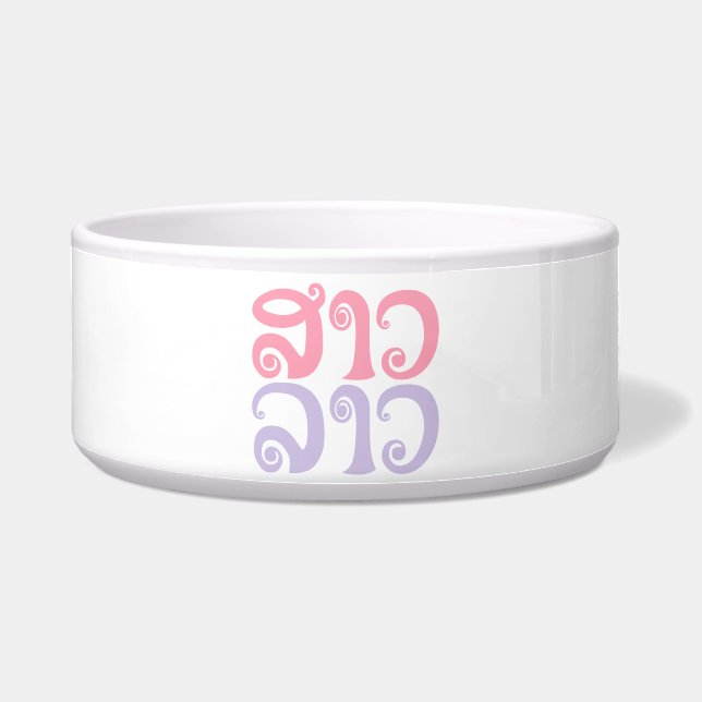 Comedero Lengua laosiana so lao ✿ lao ✿ lao (Frente)