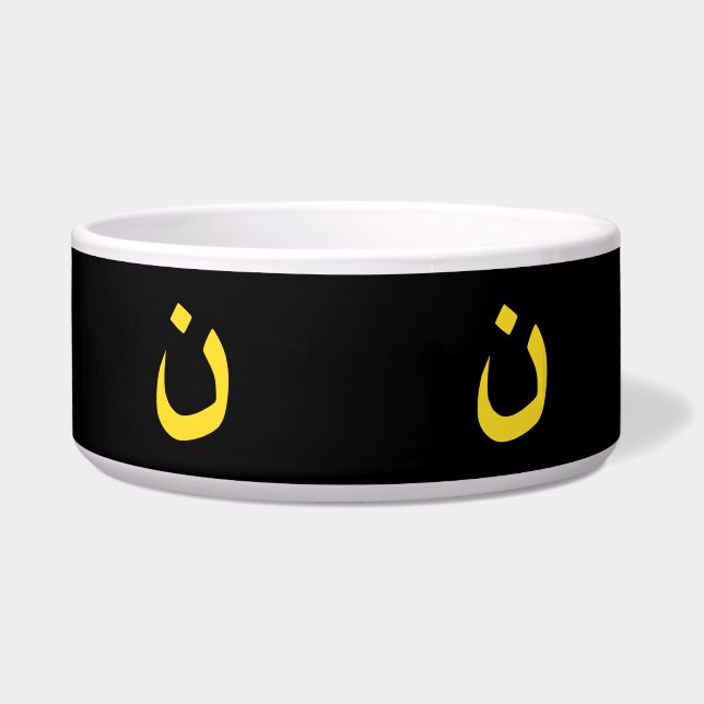 Comedero Símbolo espiritual del nazareno cristiano en amari (Frente)