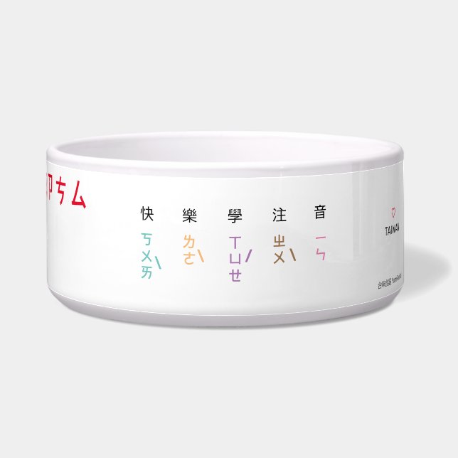 Comedero Templo Bopomo (Derecha)