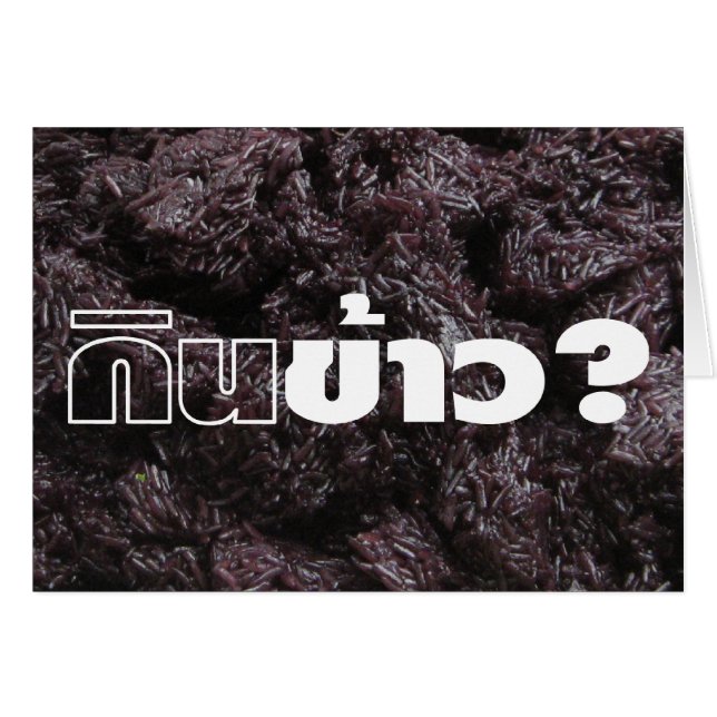 ¿Comer arroz? ¿Gin Khao? [Arroz pegajoso negro tai (Anverso (Horizontal))
