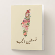 Carpeta de bolsillo del mapa floral palestino