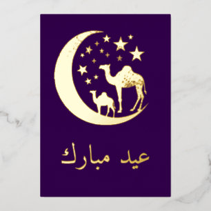 Con Relieve Metalizado Deseos de Eid - camellos dorados - invitación de p