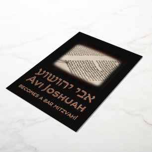 Con Relieve Metalizado Invitación elegante al Bar Mitzvah hebreo negro de