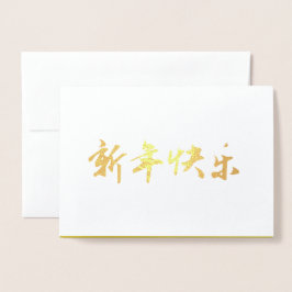 Con Relieve Metalizado Tarjeta china de Año Nuevo 2024, tarjeta lunar de 