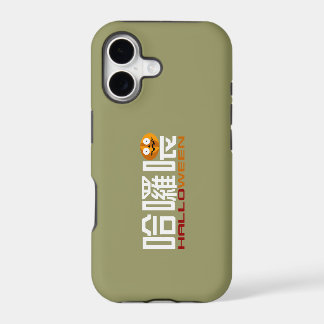 concurso de fundas de zazzle halloween2011