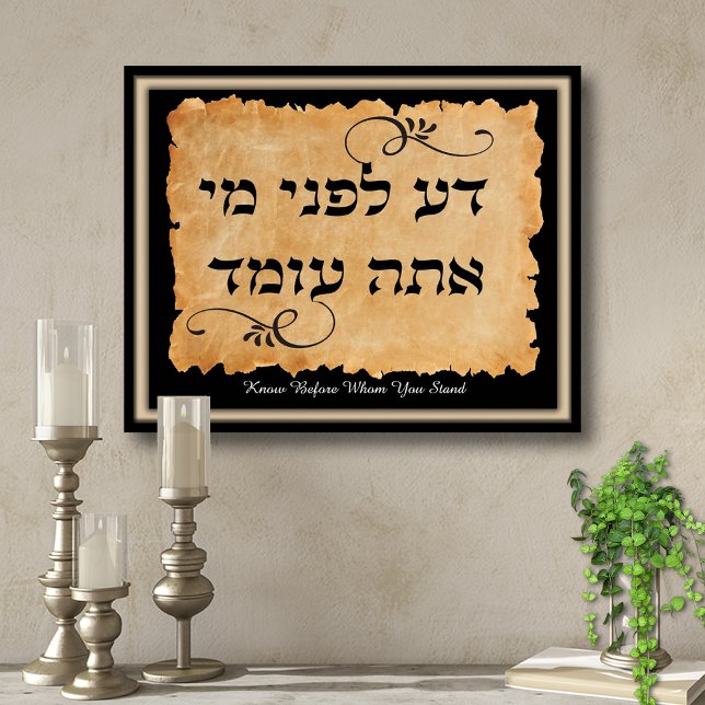Conoce Ante Quién Estás Arte Hebreo Inglés (Know Before Whom You Stand in Hebrew, Da Lifnei Mi Atah Omed, calligraphy flourishes on parchment )