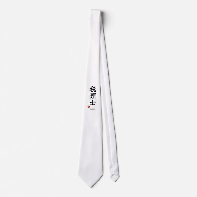 Contador de Impuestos (Zeirishi) corbata de cuello (Anverso)