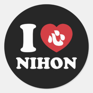 CORAZÓN [AMOR] NIHON CLASSIC ROUND PEGATINA
