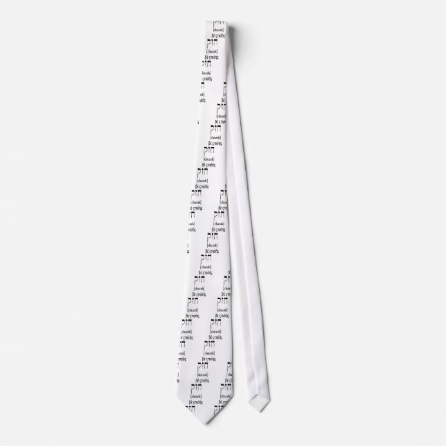 CORBATA CHAZAK - SEA FUERTE - BETH HEBREO DE ALEPH (Anverso)