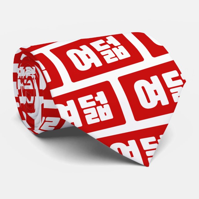 Corbata El coreano número 8 ocho 여 덟 【Yeodeol|Hangul (Enrollado)