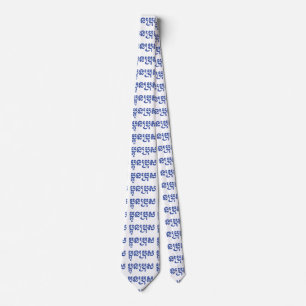 Corbata Joven jemer - Aún Bro / ប្ អូ ន ប្ រុ ស
