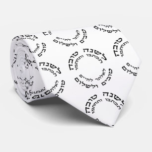 Corbata L'Shana Tovah… (Año Nuevo judío feliz)