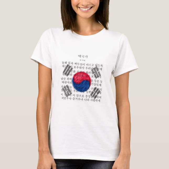 Corea del Sur - 애 국 camiseta 가 (Anverso)