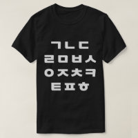 Coreano | Camiseta de Alabet hangul